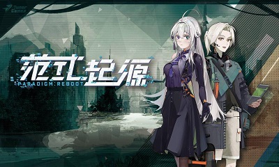 范式：起源官方版 v2.2.1截图2