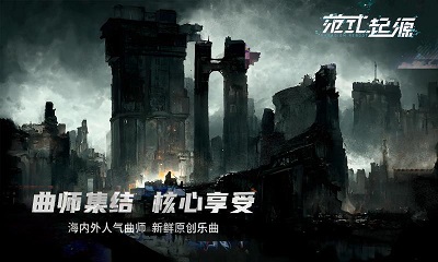 范式：起源官方版 v2.2.1截图4