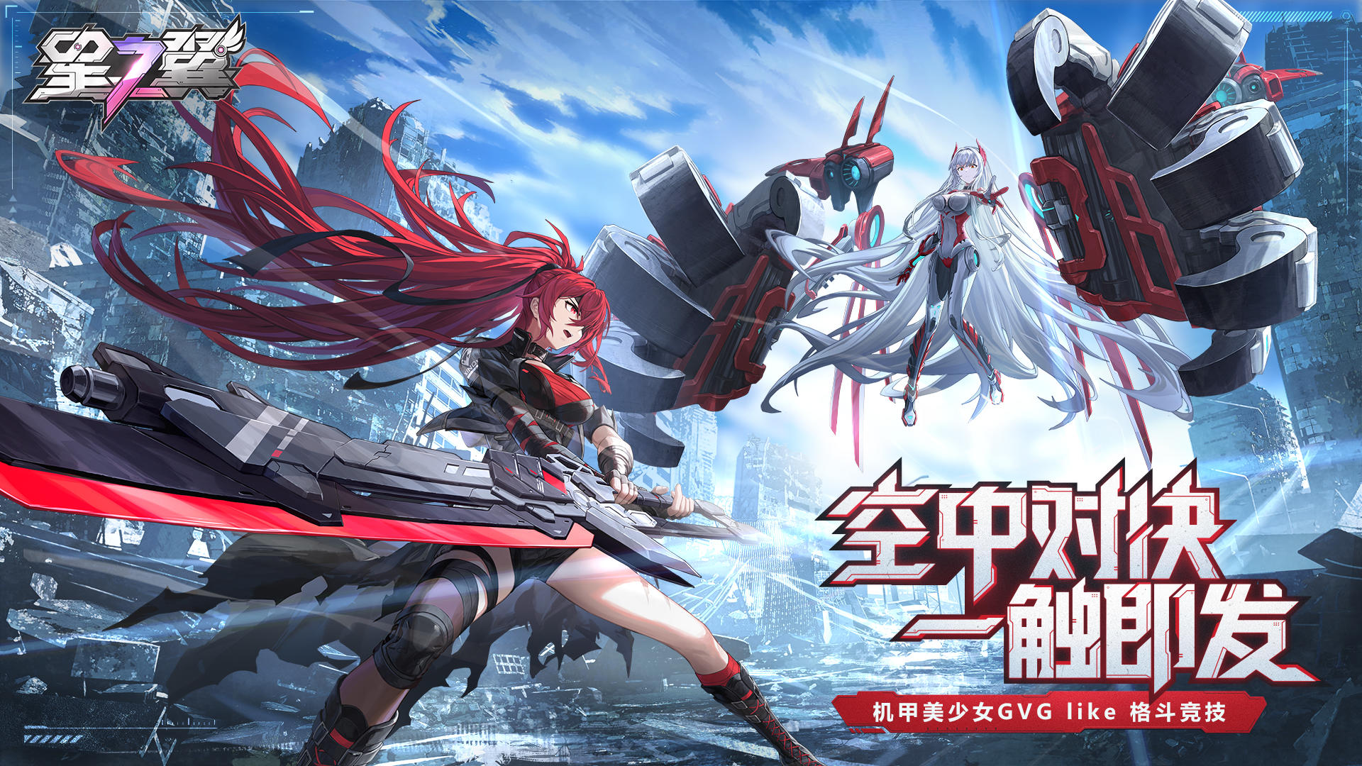 星之翼官方版 v0.0.353截图1