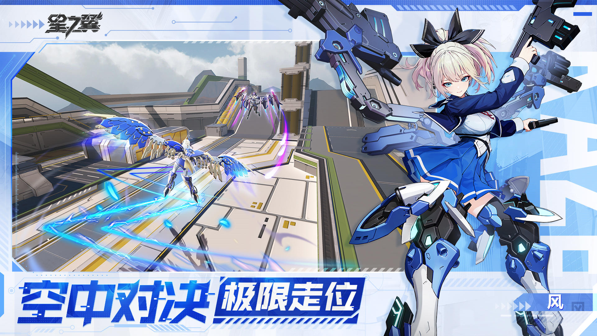 星之翼官方版 v0.0.353截图3