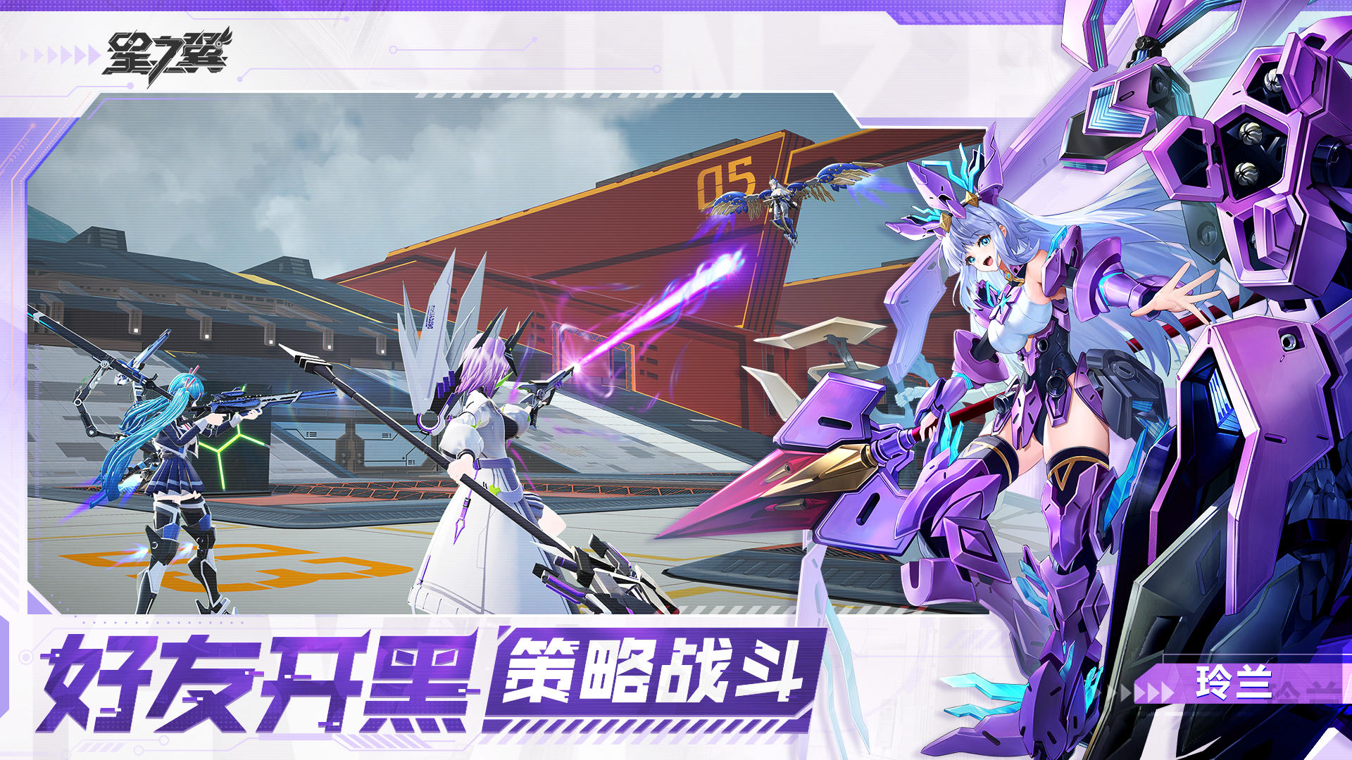 星之翼官方版 v0.0.353截图4