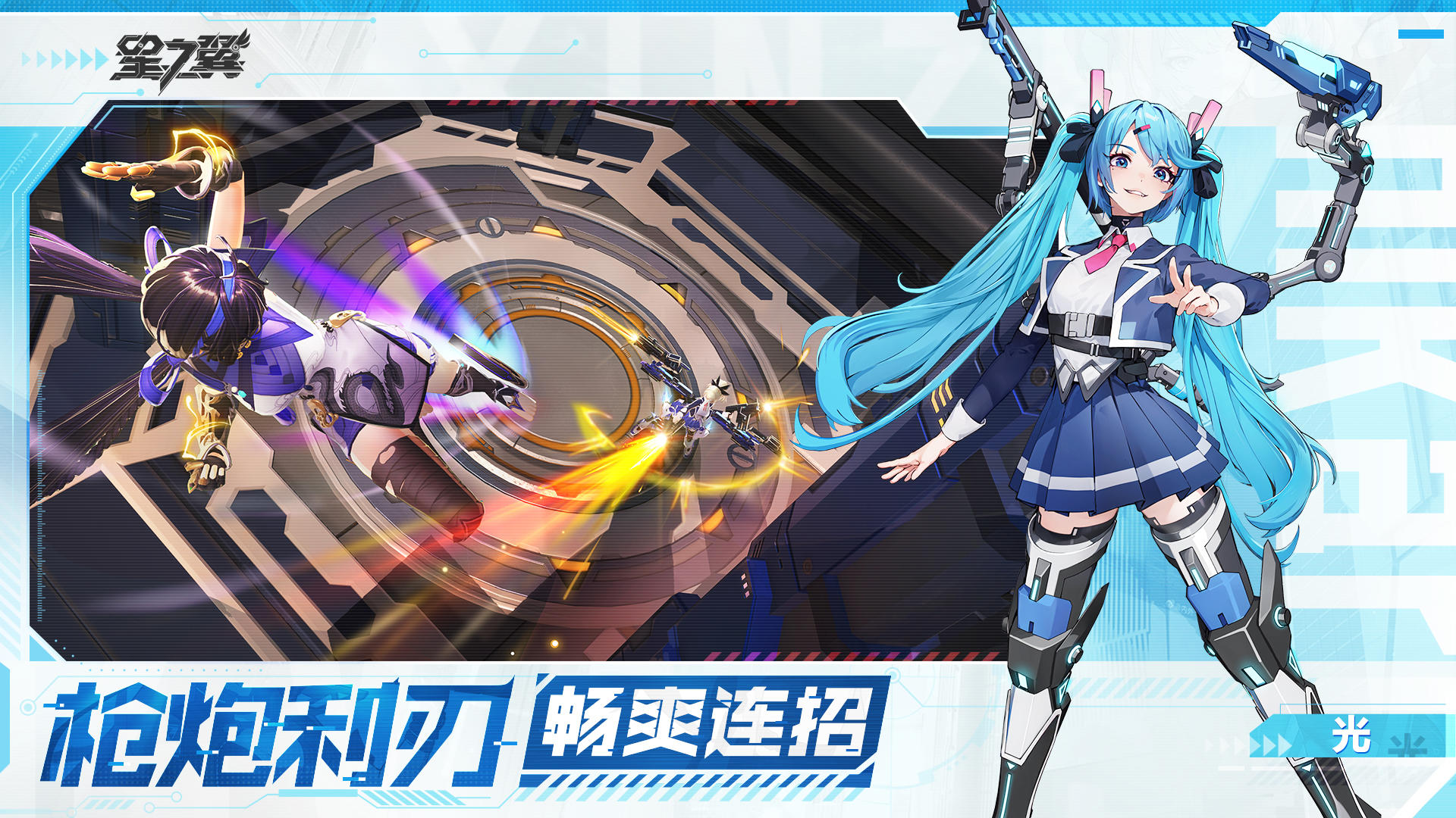 星之翼官方版 v0.0.353截图5