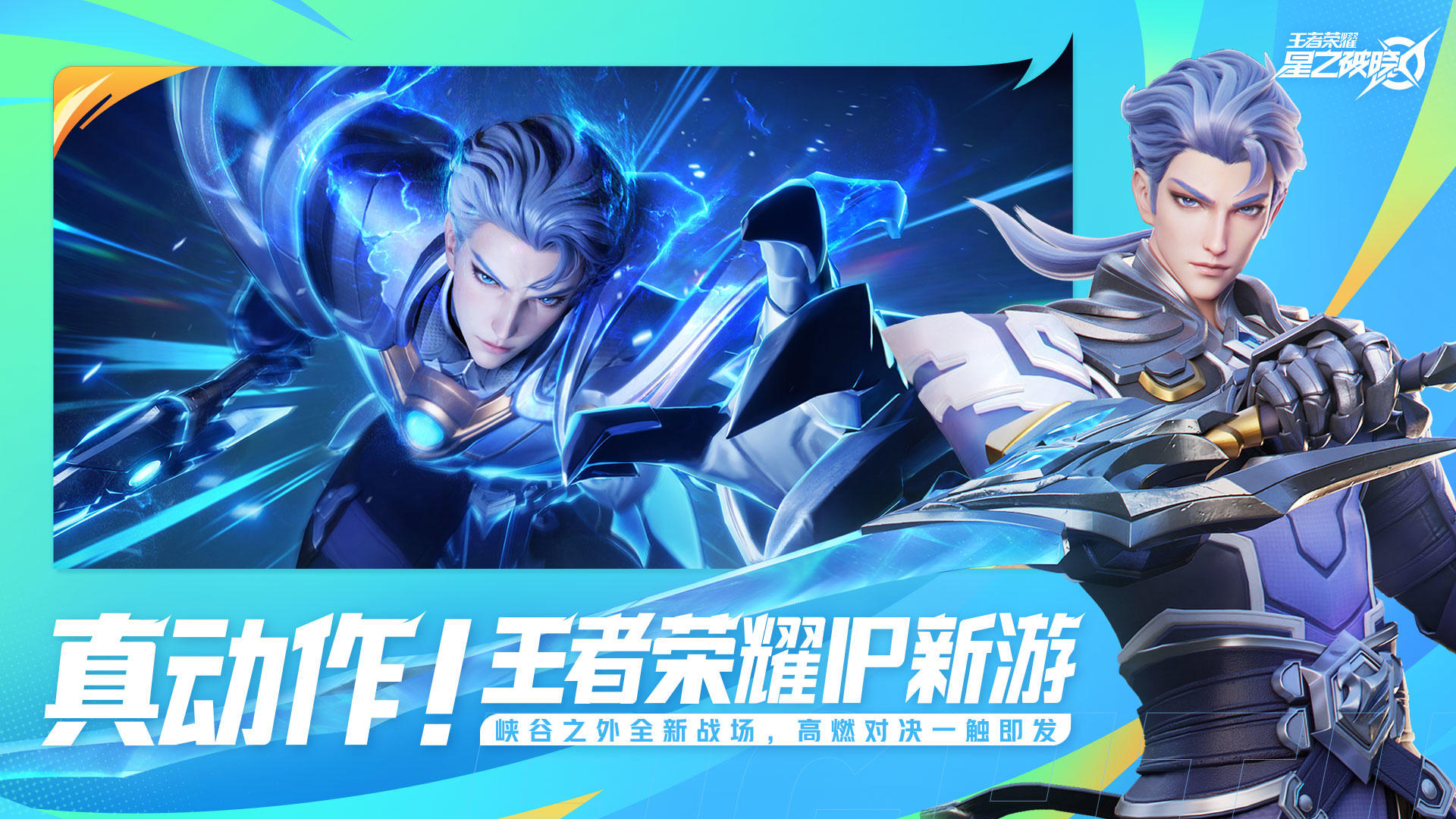 星之破晓正式版 v1.11.151截图1