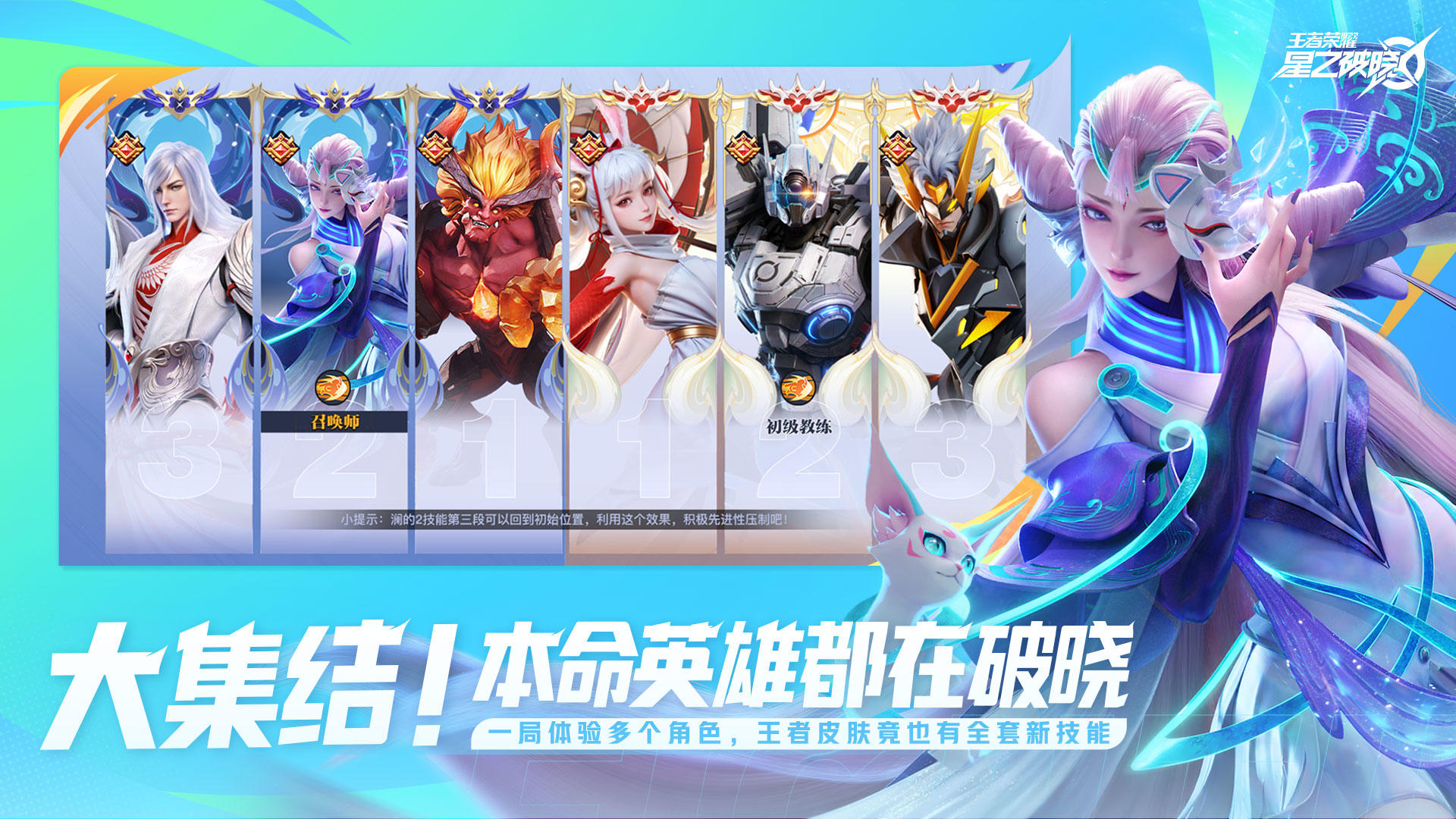 星之破晓正式版 v1.11.151截图2