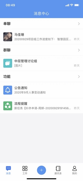 汇办公 v2.10.0截图1