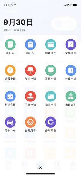 汇办公 v2.10.0截图3