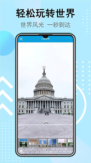 3D卫星街景互动地图 v1025截图1