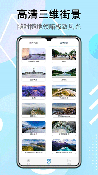 3D卫星街景互动地图 v1025截图3
