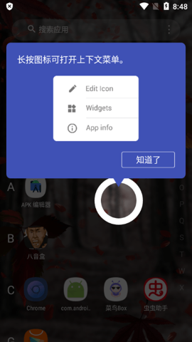 3D桌面启动器 v4.6.2截图1