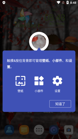 3D桌面启动器 v4.6.2截图2
