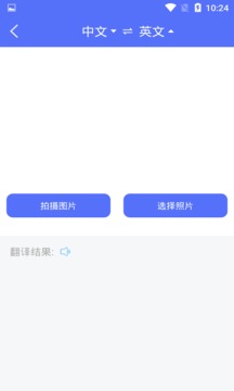 随身翻译官免费版 v1.1.8截图2