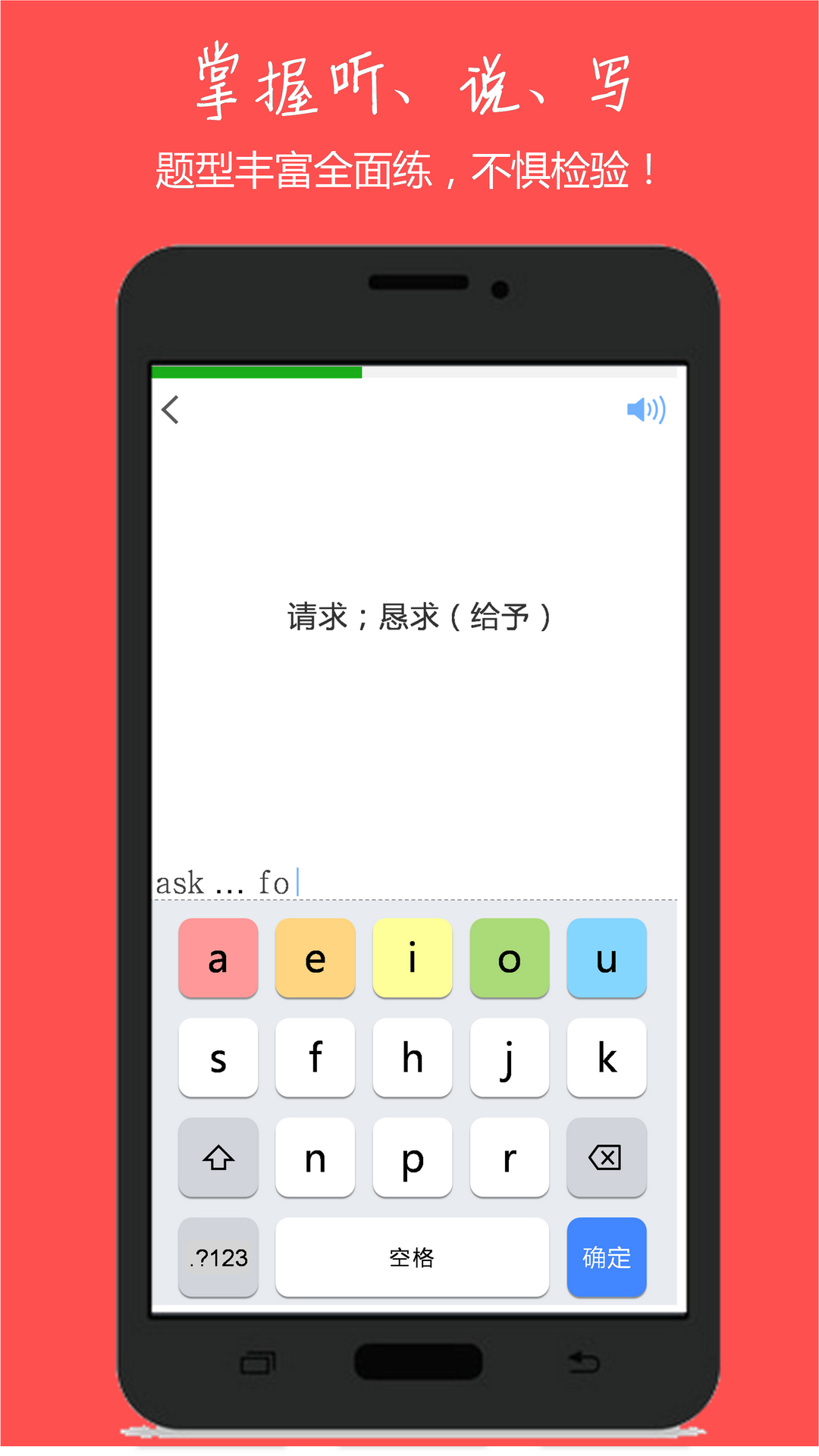 小飞机英语正式版 v2.3.0截图1