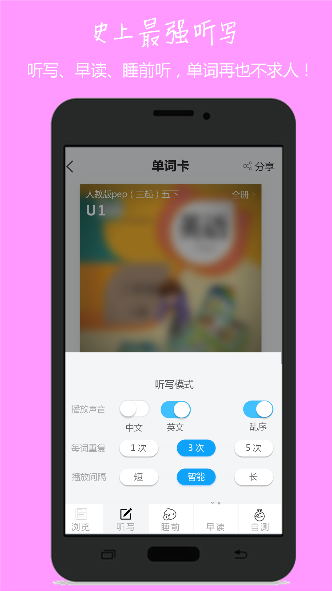 小飞机英语正式版 v2.3.0截图2