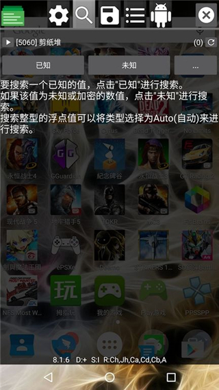 GG修改器正版官网中文 v1.1截图3