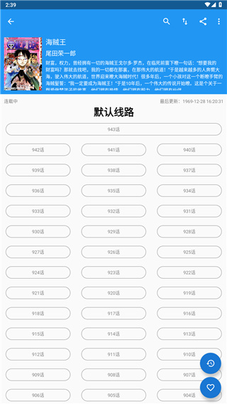 cimoc漫画阅读器 v1.7.83截图4