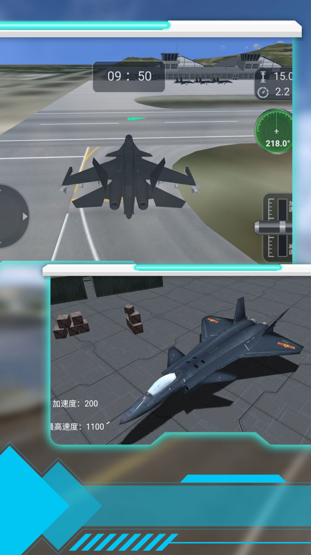 空战世纪真实模拟 v3.2.22截图2