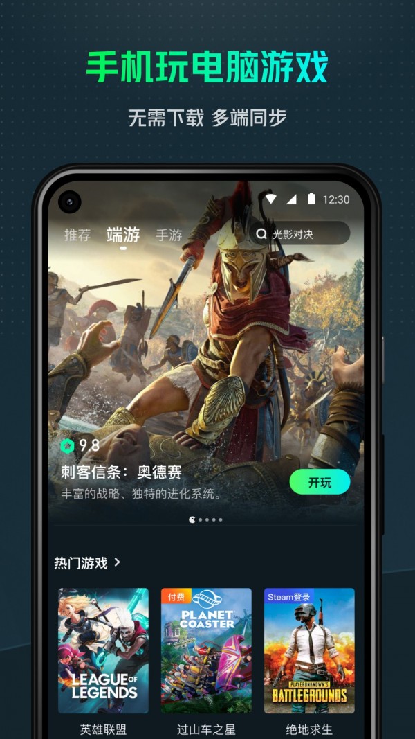 虎牙云游戏 v1.5.0截图2