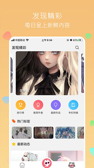 唔姆壁纸免费 v1.2.4截图2