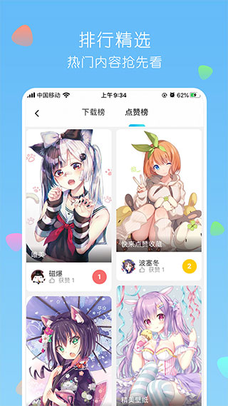 唔姆壁纸免费 v1.2.4截图3