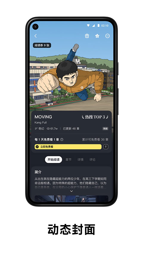 PODO漫画 v1.0.1截图5