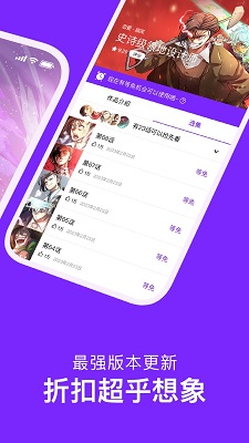 咚漫漫画官方 v2.7.8.1截图3