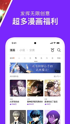 咚漫漫画官方 v2.7.8.1截图4