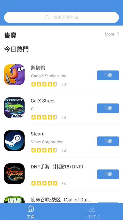 gamestoday官方 v1.0截图3