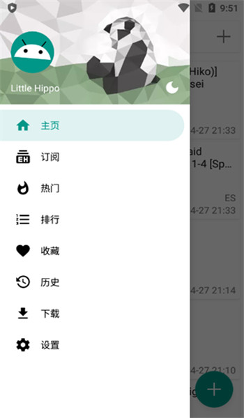 ehviewer彩色版官方版 v1.0截图1