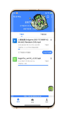 浩克 v1.6.1截图1