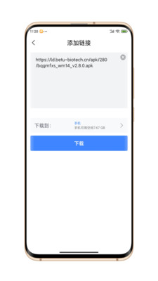 浩克 v1.6.1截图2