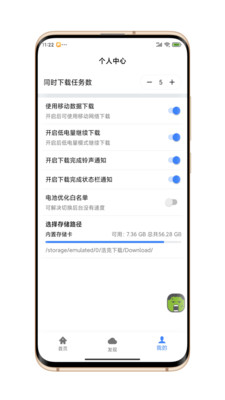浩克 v1.6.1截图3