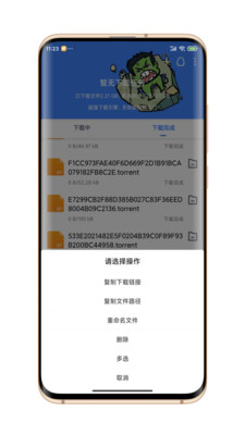 浩克 v1.6.1截图4