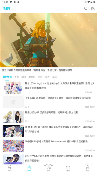 qoo官网汉化 v1.5截图2