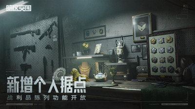 暗区突围官网版 v1.0.40.40截图4