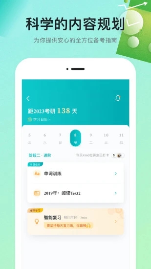 扇贝课堂官方版 v1.1.600截图2