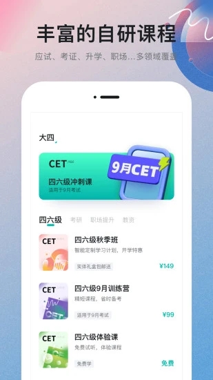 扇贝课堂官方版 v1.1.600截图3