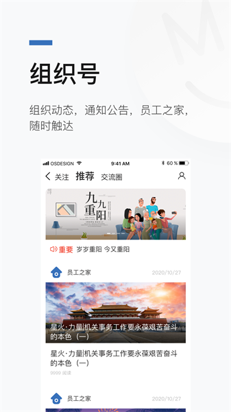 宿慧办 v2.0.0截图1