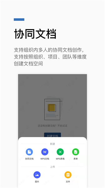 宿慧办 v2.0.0截图2