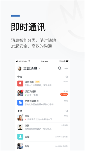 宿慧办 v2.0.0截图3