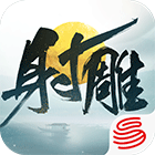 射雕公测版 v1.0