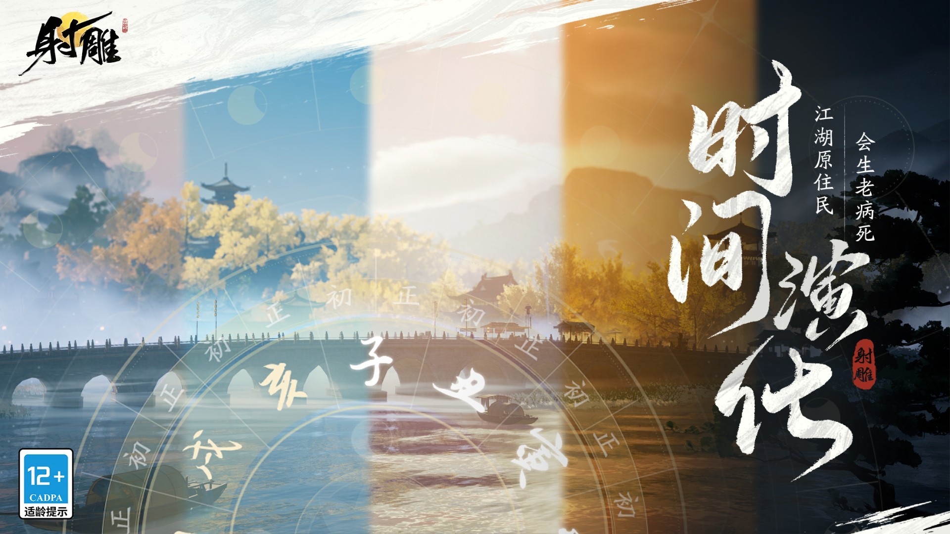 射雕公测版 v1.0截图5