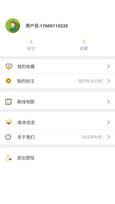六寸地图 v3.0.4截图3