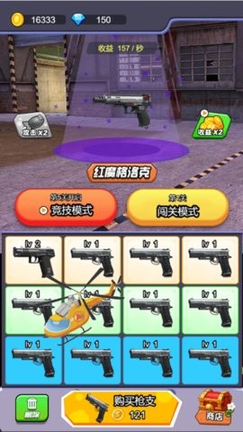 全民反恐射击 v1.0截图1