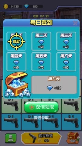 全民反恐射击 v1.0截图2