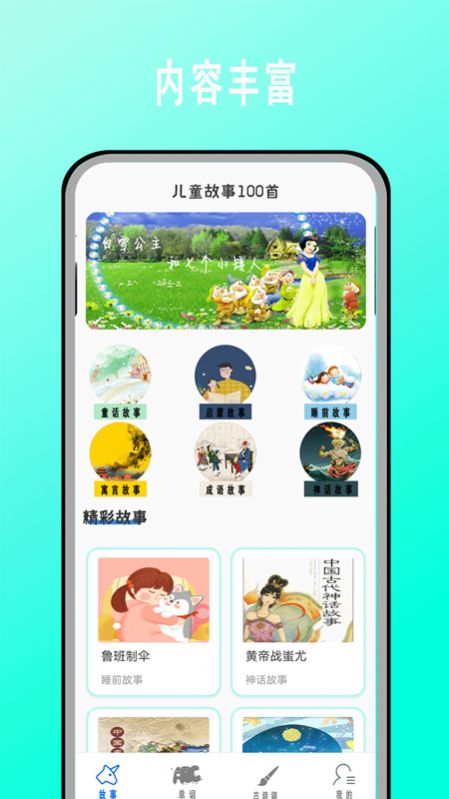 宝宝学英语启蒙 v3.0.0截图2