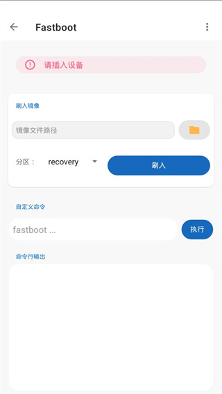 甲壳虫adb助手电视版 v1.0截图1