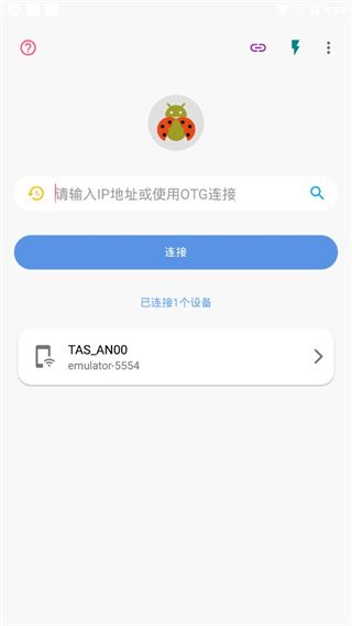 甲壳虫adb助手电视版 v1.0截图4