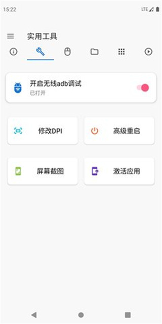 甲壳虫adb助手电视版 v1.0截图5