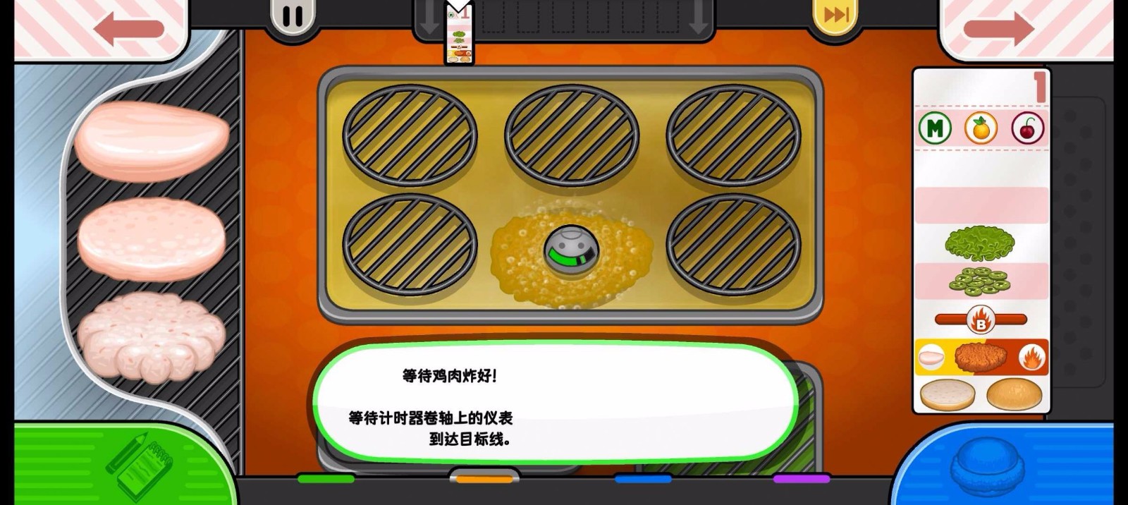 楼下的汉堡店 v1.0.2截图2
