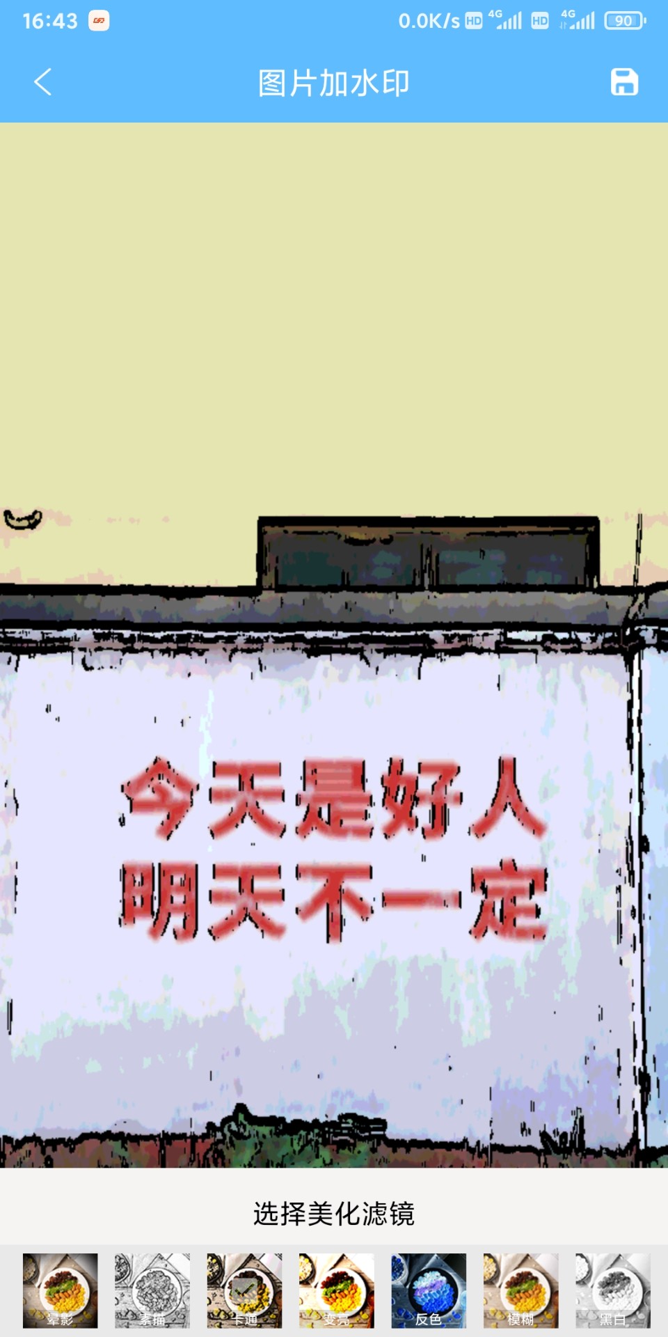 麒霖截图官方版 v1.5.9截图2